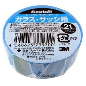 3M スリーエム スコッチ シーリング・マスキングテープ ガラス・サッシ