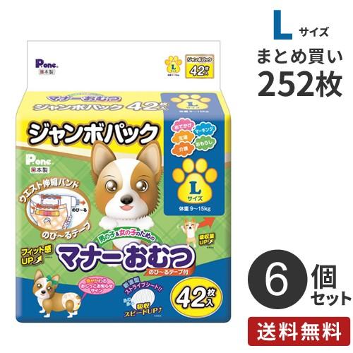 安心の日本製 まとめ買い 男の子＆女の子のための マナーおむつ のび~るテープ付き ジャンボパック Lサイズ 252枚（42×6）
