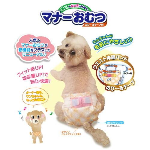 安心の日本製 まとめ買い 男の子＆女の子のための マナーおむつ のび~るテープ付き ジャンボパック LLサイズ 156枚（26×6）_1