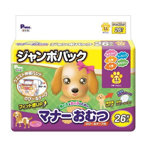 安心の日本製 まとめ買い 男の子＆女の子のための マナーおむつ のび~るテープ付き ジャンボパック LLサイズ 156枚（26×6）_7