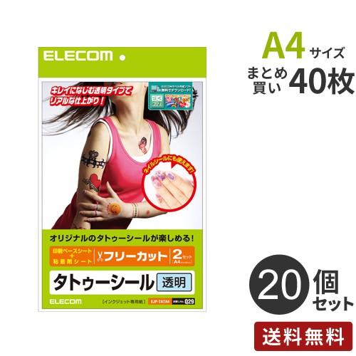 まとめ買い エレコム Elecom タトゥーシール 透明タイプ サイズ 40枚 2枚入 個 Ejp Tata4 格安 価格でご提供いたします