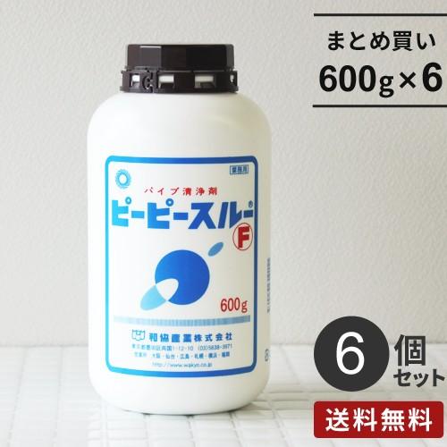 まとめ買い 和協産業 ピーピースルーF 600g 6個セット 排水管洗浄剤 業務用 強力配管洗浄剤 排水口 排水溝 つまり 掃除 パイプ洗浄剤｜webby