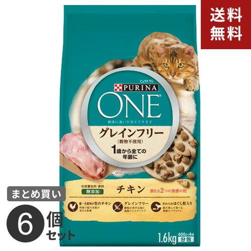 ネスレ ピュリナワン キャット グレインフリー チキン 1.6kg 6個セット 