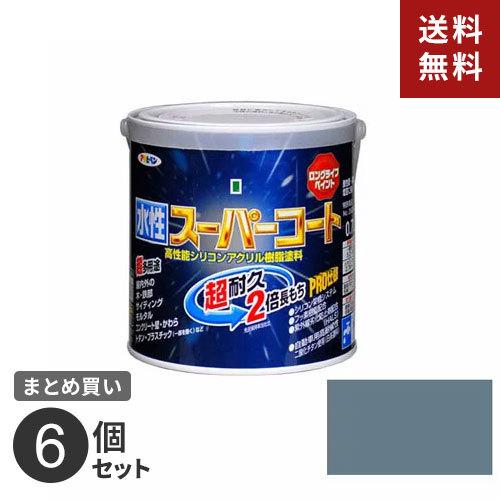 まとめ買い　アサヒペン　超耐久　0.7L　超多用途　ブルーグレー　水性スーパーコート　6個セット