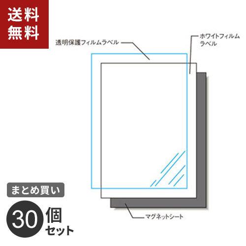 まとめ買い ラベルシール エーワン 手作りステッカー 強力 マグネット A4 28839 インクジェット ノーカット 2枚入 30個セット