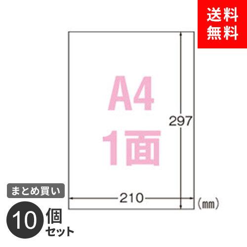 ポスト投函 まとめ買い ラベルシール エーワン 屋外用サインラベル ツヤ消しフィルム A4 透明 31036 10枚入 ノーカット 耐水 耐光 10個セット