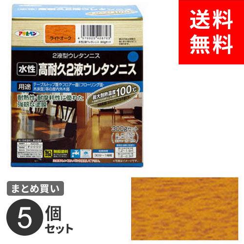 まとめ買い アサヒペン 水性高耐久2液ウレタンニス 300gセット ライトオーク 5個セット