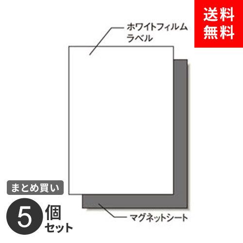 ポスト投函 まとめ買い ラベルシール エーワン レーザープリンタラベル 屋外用 A4 マグネットセット ノーカット 3枚入 31037 耐水 耐光 5個セット