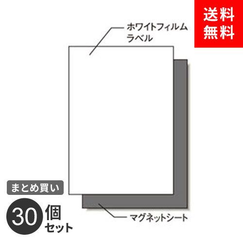 まとめ買い ラベルシール エーワン レーザープリンタラベル 屋外用 A4 マグネットセット ノーカット 3枚入 31037 耐水 耐光 30個セット
