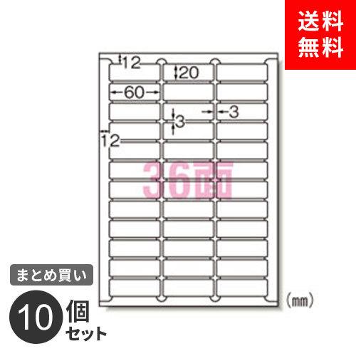 まとめ買い ラベルシール エーワン プリンタ兼用 36面 72236 A4 22枚入 792片 マット紙 角丸 10個セット