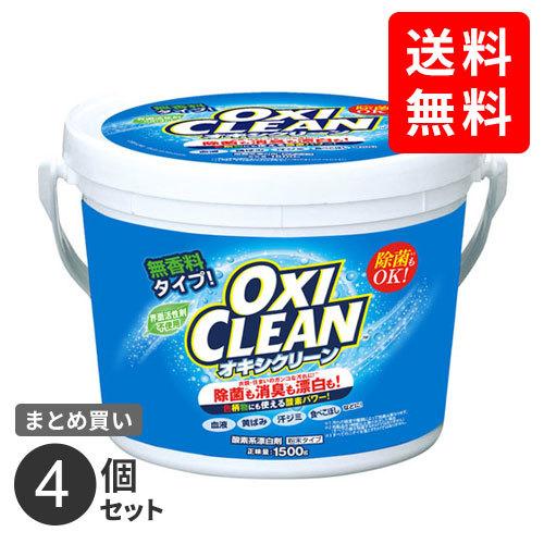 まとめ買い グラフィコ オキシクリーン 1500g 漂白剤 衣類用 洗濯 酸素系 オキシ漬け 洗濯 洗たく 部屋干し ニオイ 臭い 匂い 粉末 大容量 4個セット☆★｜webby