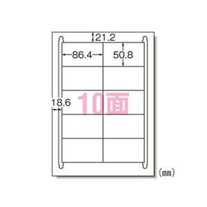 まとめ買い　エーワン　ラベルシール　100枚入　マルチプリンタラベル　学校　5個セット　31532　A4　10面　オフィス