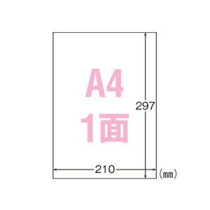 ポスト投函　まとめ買い　エーワン　ホワイト　ノーカット　耐水　A4　1面　3個セット　対光　31047　ツヤ消しフィルム　屋外用サインラベルシール