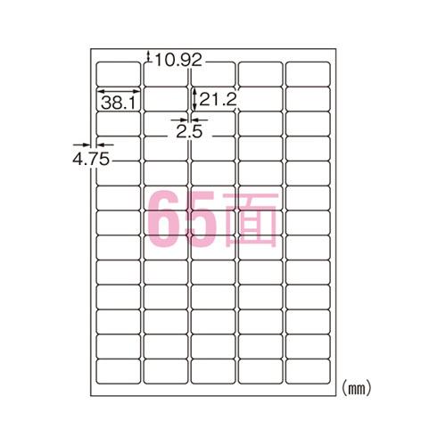 まとめ買い エーワン IJ超耐水ラベルシール 光沢紙 A4 65面 64265 20個セット