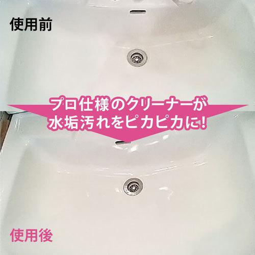 和気産業 コーティング剤 洗面用 シンク用 水回りコーティング剤☆★｜webby｜04