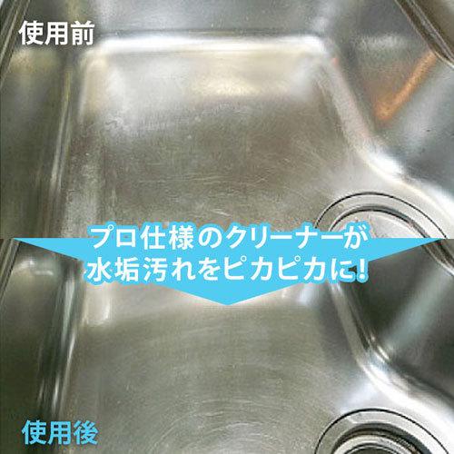 和気産業 コーティング剤 洗面用 シンク用 水回りコーティング剤☆★｜webby｜09