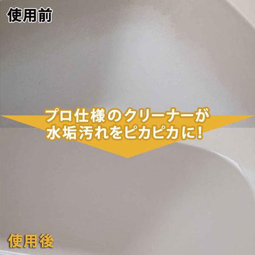 和気産業 コーティング剤 洗面用 お風呂用 水回りコーティング剤☆★｜webby｜09