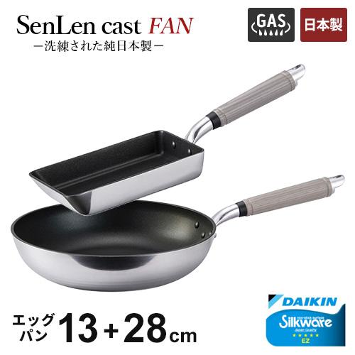 フライパンセット 北陸アルミ センレンキャストFAN 2点セット フライパン 28cm +エッグパン 13×19cm アルミフライパン ガス火専用 フッ素加工 軽量 日本製
