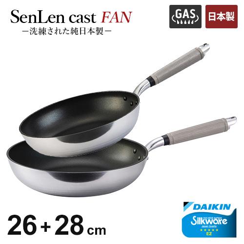 フライパンセット 北陸アルミ センレンキャストFAN 2点セット フライパン 26cm +フライパン 28cm アルミフライパン ガス火専用 フッ素加工 軽量 日本製
