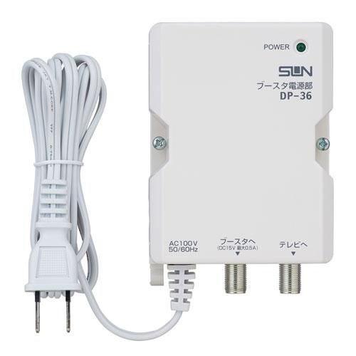 まとめ買い サン電子 4K8K衛星放送対応 電源分離型 CS・BS・UHF