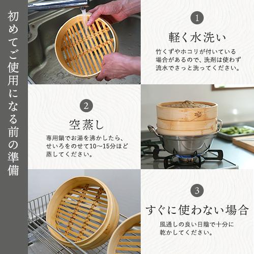竹せいろ 2段 ステンレス鍋付き せいろ 蒸し セット 蒸し器 せいろ