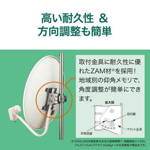 サン電子 4K・8K対応 BS・110度CSアンテナセット 45型 + 地デジ用 UHF