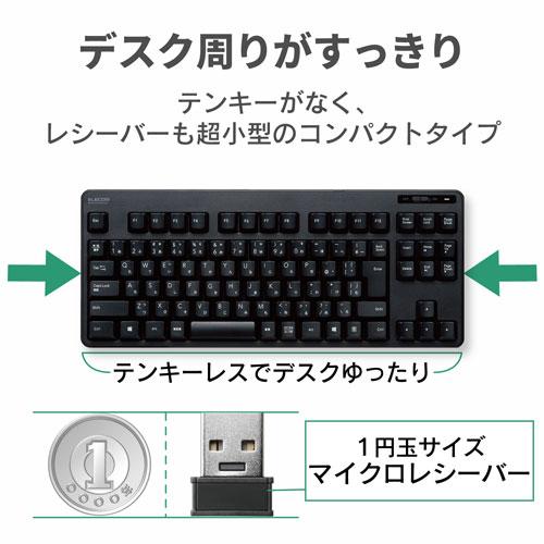 エレコム ELECOM 無線コンパクトキーボード ブラック TK-FDM105TXBK