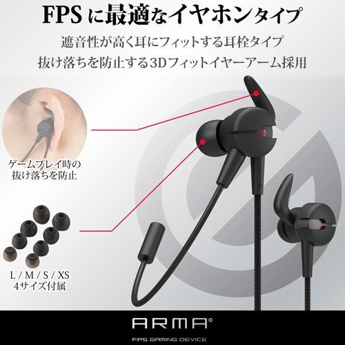 エレコム ヘッドセット イヤホン ゲーミング F3 5mm 4極ミニプラグ Fps Ps5 Ps4 任天堂スイッチ ブラック Hs Arma50ebk Webby Shop 通販 Yahoo ショッピング