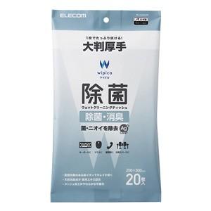 エレコム ウェットティッシュ 除菌 消臭 クリーナー 大判 （20枚入り） 銀イオン 緑茶エキス 配合 アルコール入り WC-AG20LPN｜webby