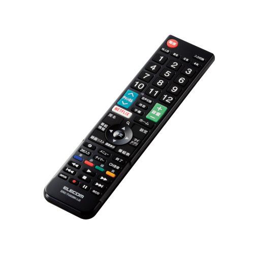 エレコム ELECOM テレビリモコン LG対応 設定不要 見やすい 押しやすい