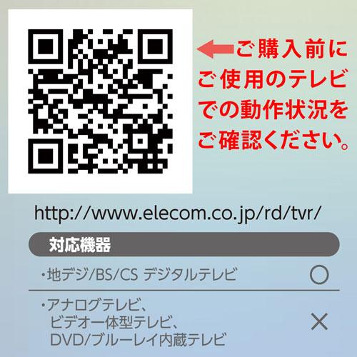 エレコム ELECOM かんたんTVリモコン シャープ用 ブラック ERC-TV02XBK-SH｜webby｜07