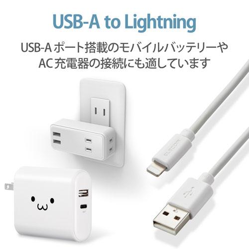 ポスト投函 エレコム ELECOM スタンダードLightningケーブル 2m ホワイト MPA-FUAL20WH｜webby｜04