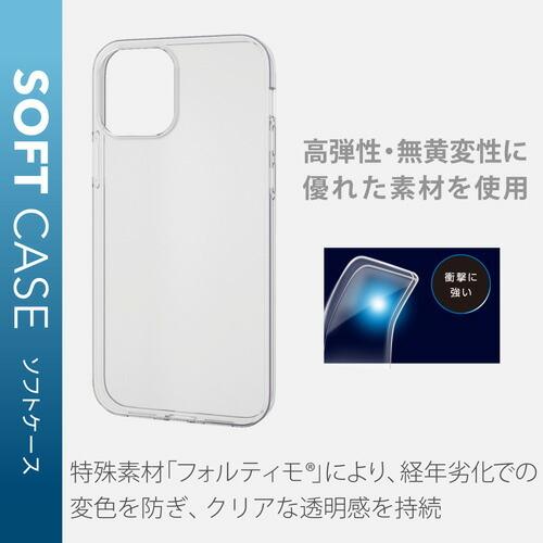 ポスト投函 エレコム Elecom Iphone12 Iphone12 Pro ケース カバー 耐衝撃 クリア 透明 黄ばみにくい マイクロドット 傷に強い Fortimo R Pm 0buct2cr Webby Shop 通販 Yahoo ショッピング