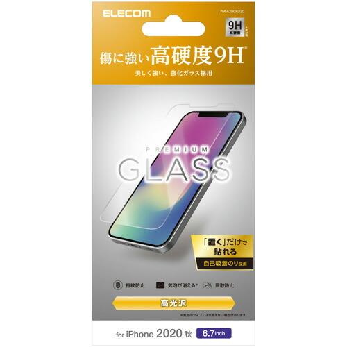 ポスト投函 エレコム ELECOM iPhone 12 Pro Max ガラスフィルム 硬度9H 