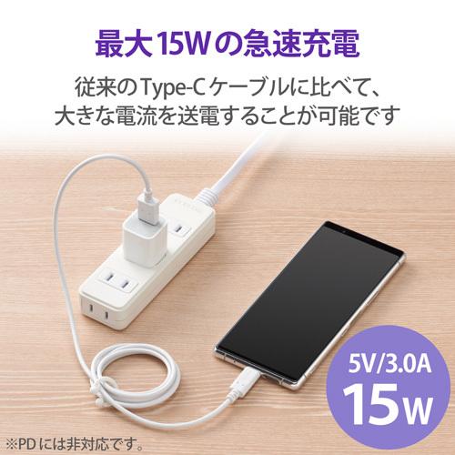 ポスト投函 エレコム ELECOM USB-Cケーブル Type-Cケーブル 認証品 1m 抗菌 形状記憶 まとまる ホワイト スマホ タブレット MPA-MAC10NWH｜webby｜05