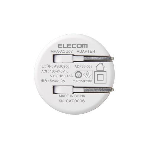 エレコム ELECOM スマホ充電器 AC充電器 USB-Aメス 1ポート 1.0A出力 コンパクト ホワイトフェイス MPA-ACU07WF｜webby｜09