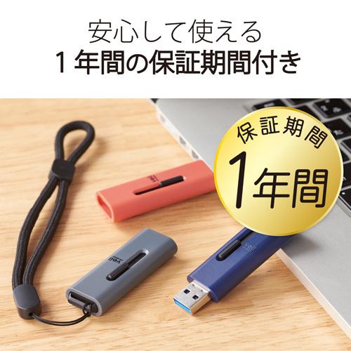 ポスト投函 エレコム ELECOM USBメモリ 64GB USB3.2（Gen1） 高速データ転送 スライド式 キャップなし ストラップホール付 ブルー MF-SLU3064GBU｜webby｜07