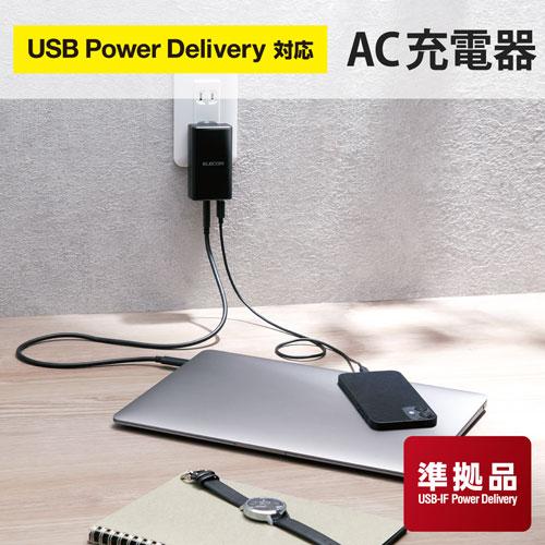 エレコム ELECOM USB PD対応 AC充電器 USB PD45W・QC + 12W/C×1+A×1 ブラック ACDC-PD1757BK｜webby｜02