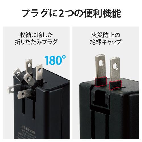 エレコム ELECOM USB PD対応 AC充電器 USB PD45W・QC + 12W/C×1+A×1 ブラック ACDC-PD1757BK｜webby｜07