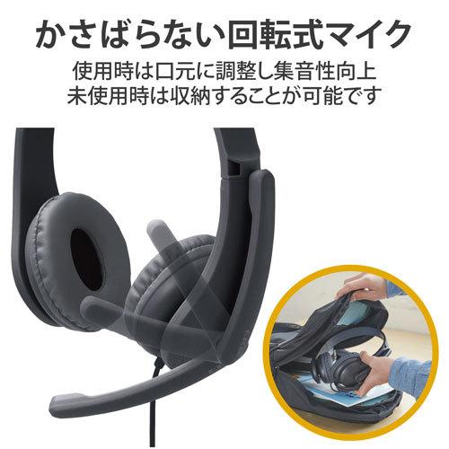 エレコム ELECOM ヘッドセット 子供用 両耳 マイクアーム付 4極 