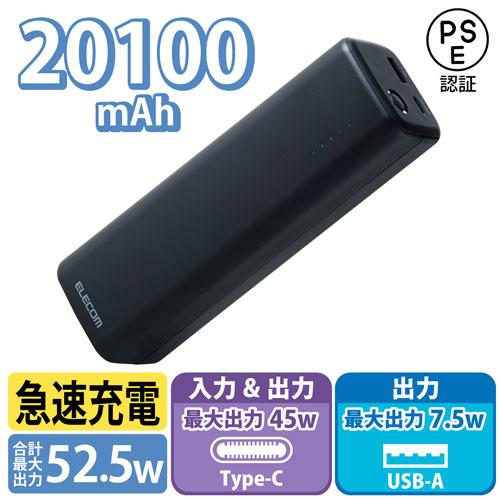 【新品•未開封・２台】エレコム　ELECOM DE-C33L-20000BK 黒 USB Power Delivery認証モバイルバッテリー(20100mAh/52.5W