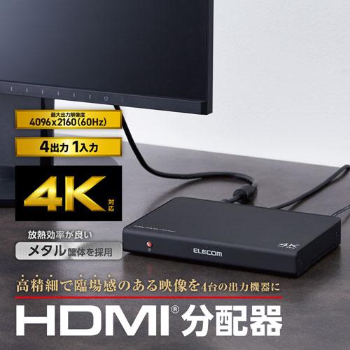 エレコム ELECOM HDMI分配器 VSP-HDP14BK : webby shop - 通販 - Yahoo 