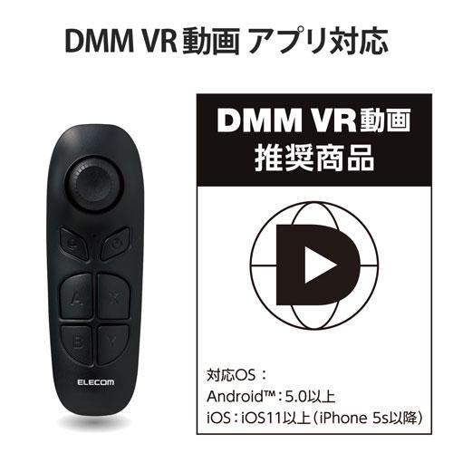 エレコム ELECOM VRリモコン ブラック JC-XR05BK : webby shop - 通販