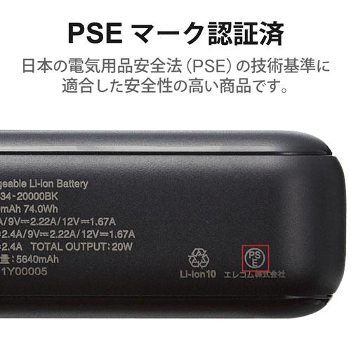 ELECOM モバイルバッテリー　 DE-C33L-20000BK USB Power Delivery認証モバイルバッテリー(20100mAh/52.5W) - DE-C33L