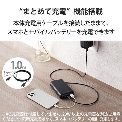 エレコム ELECOM モバイルバッテリー 20000mAh C+A 20W ブラック DE