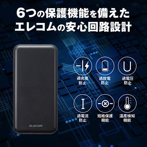 エレコム ELECOM モバイルバッテリー 20000mAh C+A 20W ブラック DE