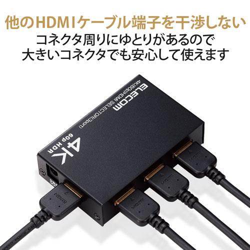 エレコム ELECOM HDMI切替器 3ポート DH-SW4KP31BK｜webby｜03