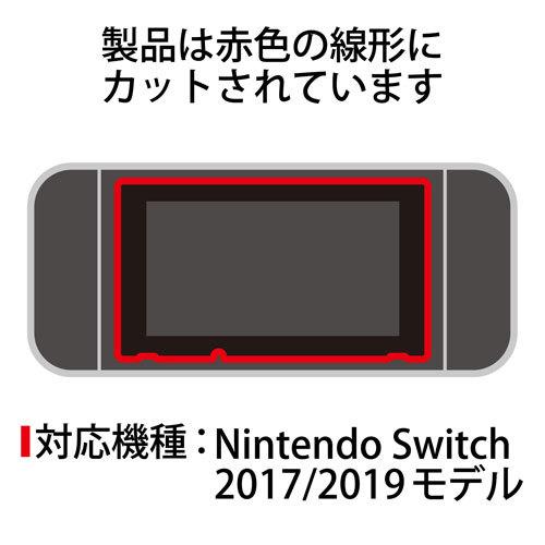 ポスト投函 エレコム ELECOM Nintendo Switch ガラスフィルム 液晶保護 ブルーライトカット GM-NS21FLGZBL｜webby｜03