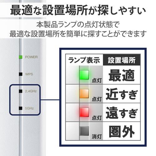 エレコム ELECOM WiFi 無線LAN WiFi6 11ax.ac.n.a.g.b 2402+574Mbps