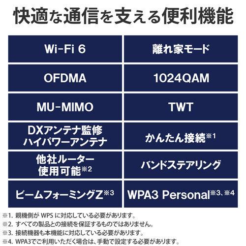 エレコム ELECOM WiFi 無線LAN WiFi6 11ax.ac.n.a.g.b 2402+ エレコム ELECOM WiFi 無線LAN WiFi6 11ax.ac.n.a.g.b 2402+